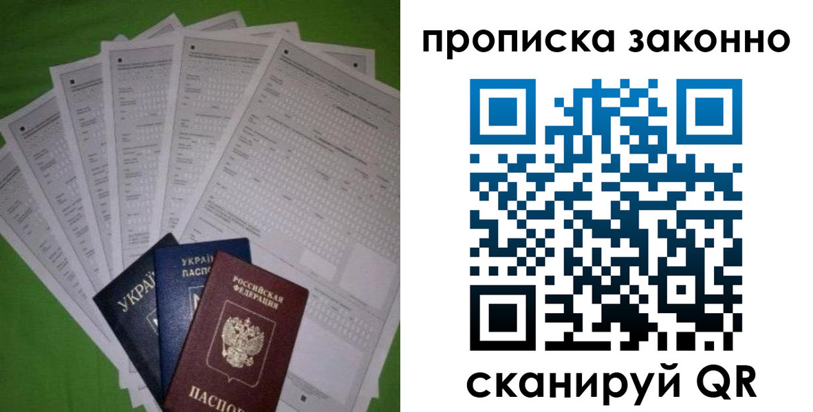 прописка для военкомата в Кировске